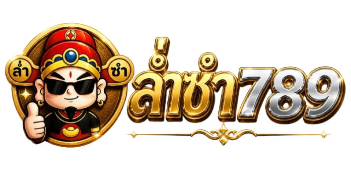 ล่ำซำ789